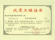 紫潤明園武漢市建筑優(yōu)質(zhì)工程