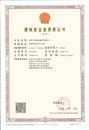 二級(jí)企業(yè)資質(zhì)